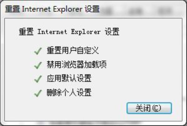 Windows7系统IE浏览器被恶意篡改解决方法介绍