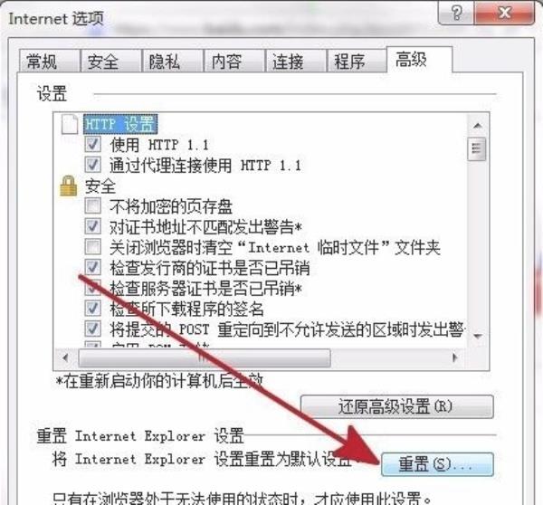 Windows7系统IE浏览器被恶意篡改解决方法介绍