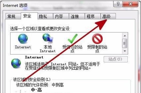 Windows7系统IE浏览器被恶意篡改解决方法介绍