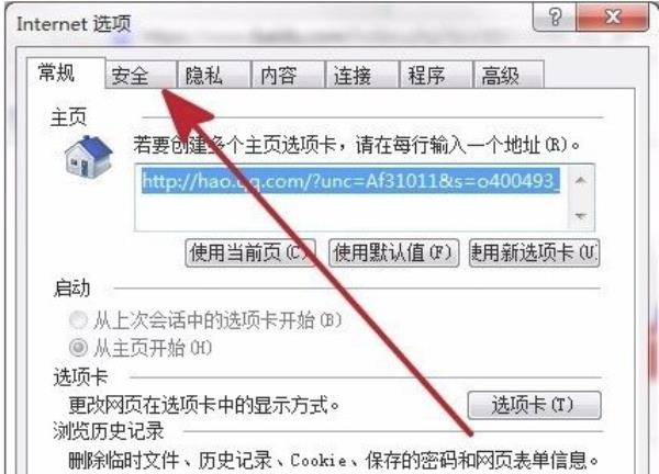 Windows7系统IE浏览器被恶意篡改解决方法介绍