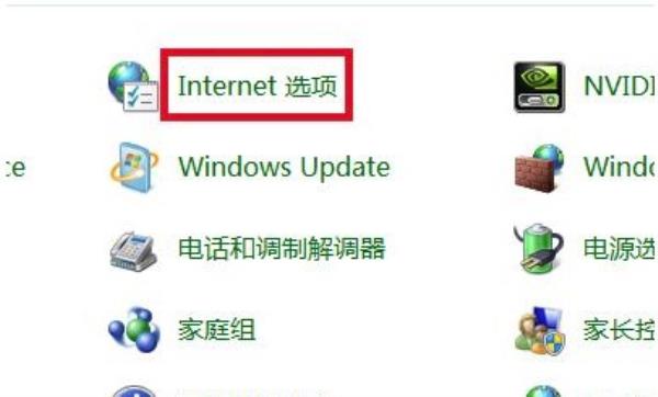 Windows7系统IE浏览器保护模式开启方法介绍