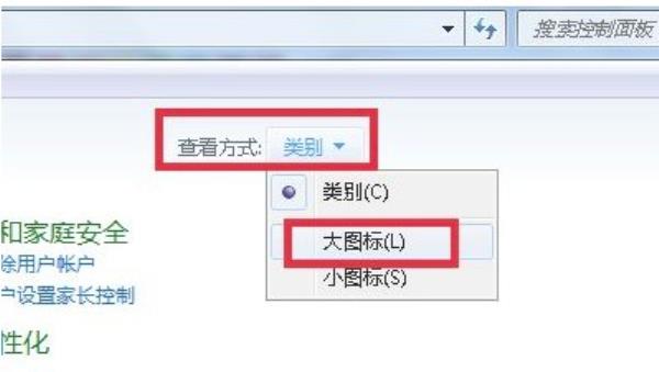 Windows7系统IE浏览器保护模式开启方法介绍