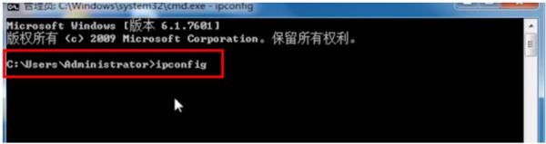 Windows7系统IP地址查看方法介绍