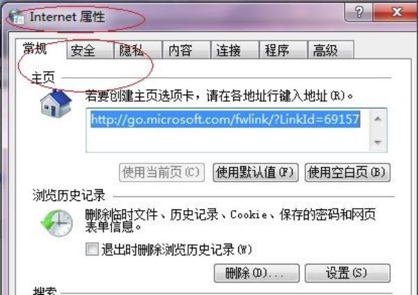 Windows7系统浏览器安全级别设置方法介绍