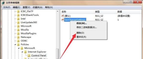 Windows7系统IE浏览器安全级别灰色解决方法介绍