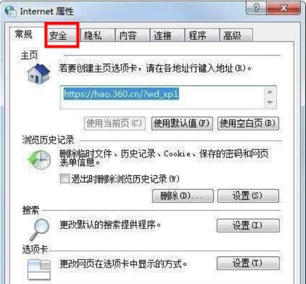 Windows7系统网页无法复制解决方法介绍