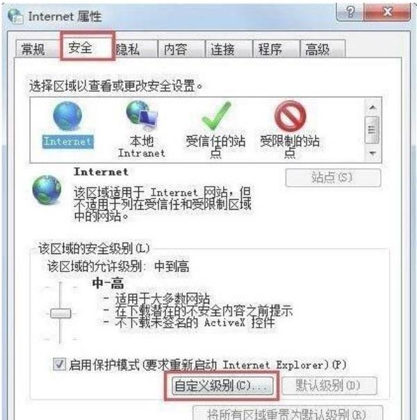 Windows7系统网页无法复制解决方法介绍