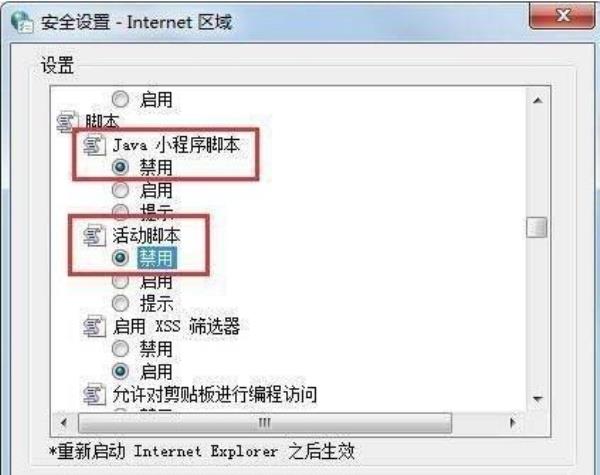 Windows7系统网页无法复制解决方法介绍