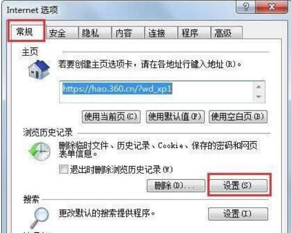 Windows7系统IE浏览器临时文件查看方法介绍