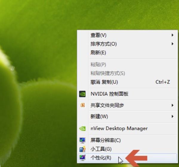 Windows7系统锁定任务栏设置方法介绍