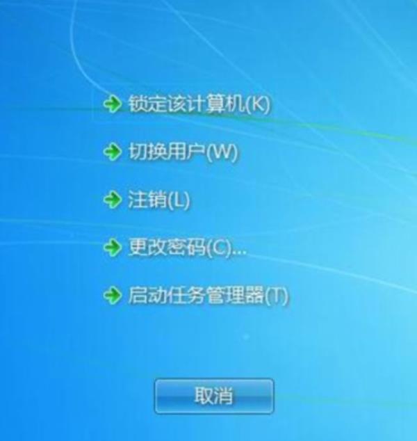 Windows7系统任务管理器打开方法介绍