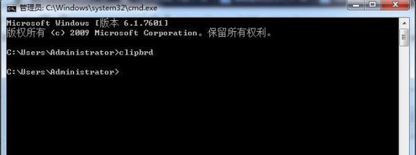 Windows7系统剪切板找不到解决方法介绍