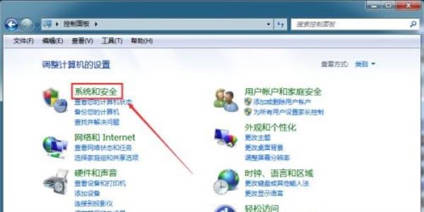 Windows7系统关闭防火墙方法介绍