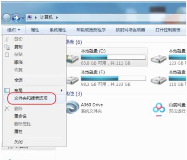 Windows7系统隐藏文件显示方法介绍