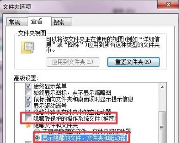 Windows7系统还原点文件夹查看方法介绍