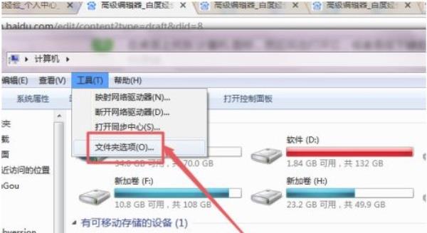 Windows7系统还原点文件夹查看方法介绍