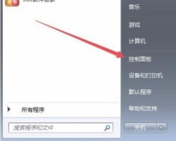 Windows7系统本地连接打开方法介绍