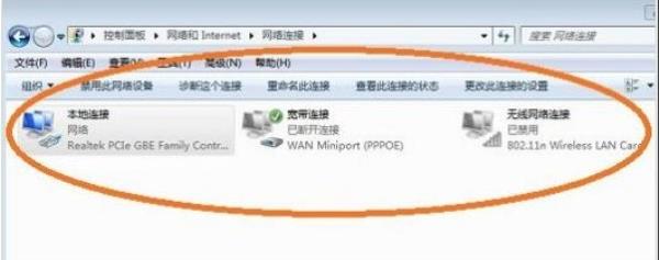 Windows7系统本地连接打开方法介绍