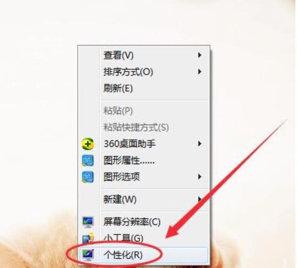 Windows7系统桌面显示比例设置方法介绍