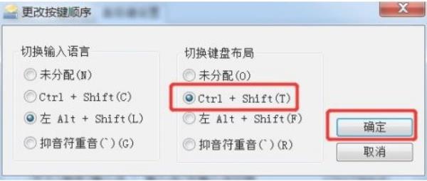 Windows7系统输入法切换不了解决方法介绍