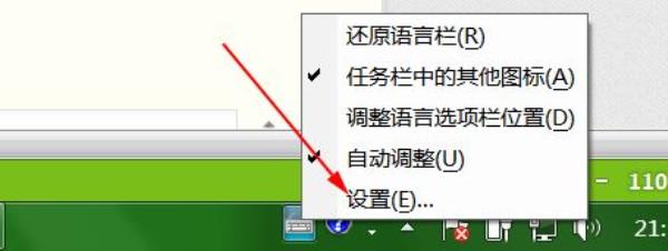 Windows7系统默认输入法设置方法介绍