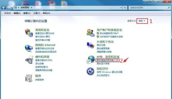 Windows7系统输入法中英文切换设置方法介绍