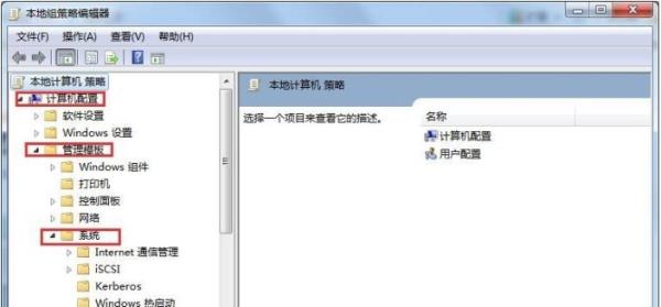 Windows7系统还原被禁用解决方法介绍