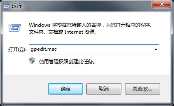 Windows7系统还原被禁用解决方法介绍