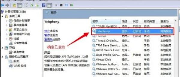 Windows7系统宽带连接错误代码711解决方法介绍