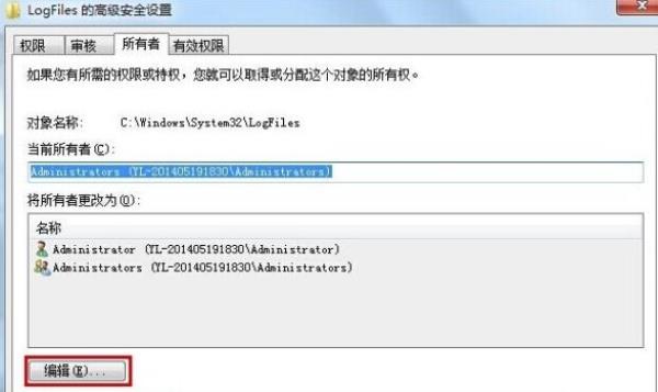 Windows7系统宽带连接错误代码711解决方法介绍