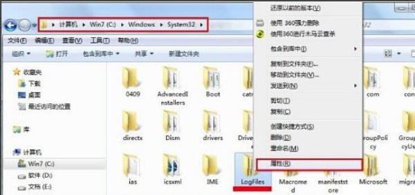 Windows7系统宽带连接错误代码711解决方法介绍