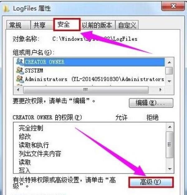 Windows7系统宽带连接错误代码711解决方法介绍