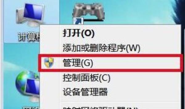 Windows7系统独立显卡驱动更新失败解决方法介绍