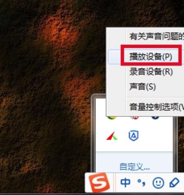 Windows7系统声音被禁用恢复方法介绍