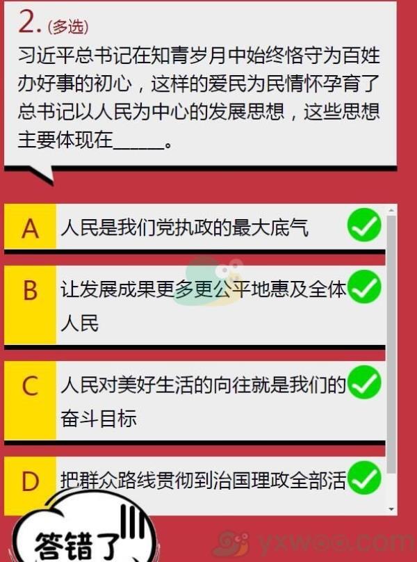 孕育了总书记以人民为中心的发展思想，这些思想主要体现在______