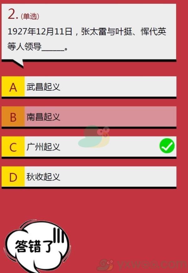 1927年12月11日张太雷与叶挺恽代英等人领导______