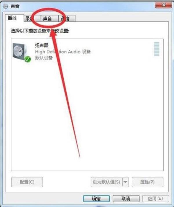 Windows7系统开机声音关闭方法介绍