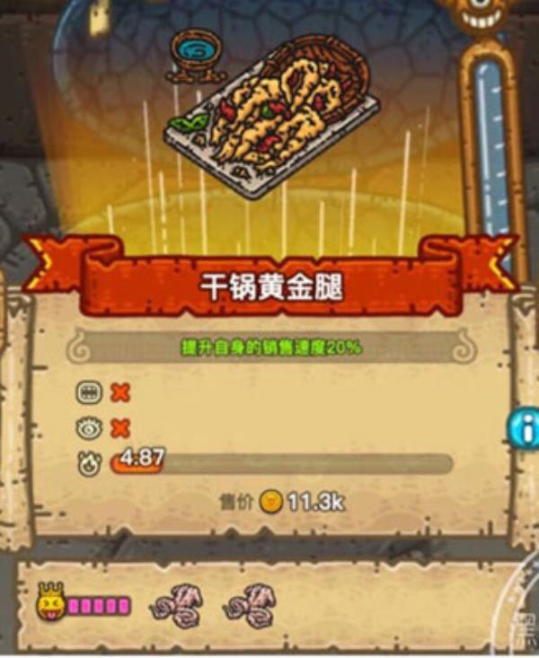 黑暗料理王干锅黄金腿制作方法