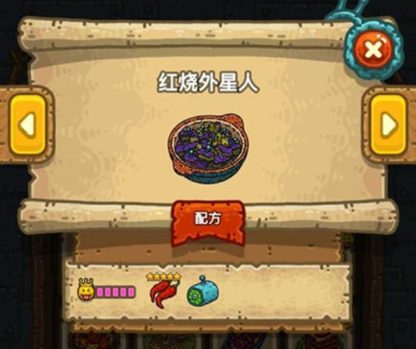 黑暗料理王红烧外星人制作方法