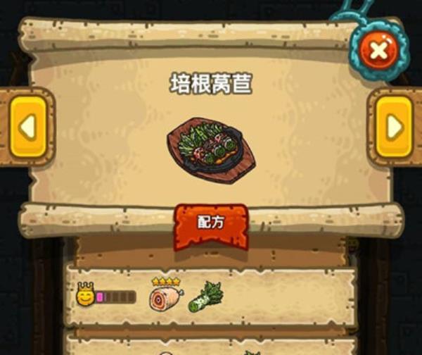 黑暗料理王培根莴苣制作方法