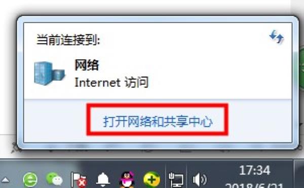 Windows7系统WIFI热点设置方法介绍