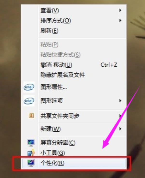 Windows7系统Aero特效透明玻璃模式开启方法介绍