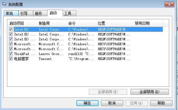 Windows7系统启动项修改方法介绍