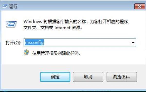 Windows7系统启动项修改方法介绍