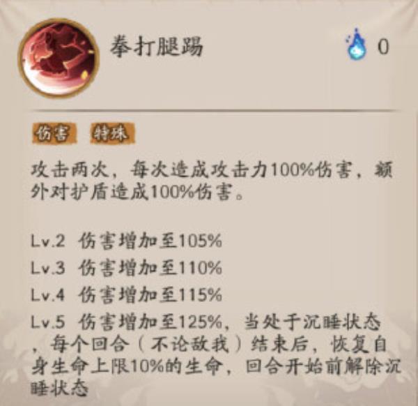 阴阳师灶门祢豆子属性技能介绍