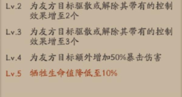 阴阳师灶门祢豆子属性技能介绍