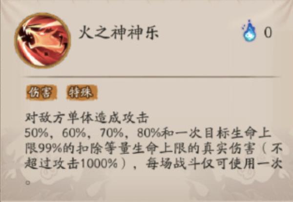 阴阳师灶门炭治郎技能介绍