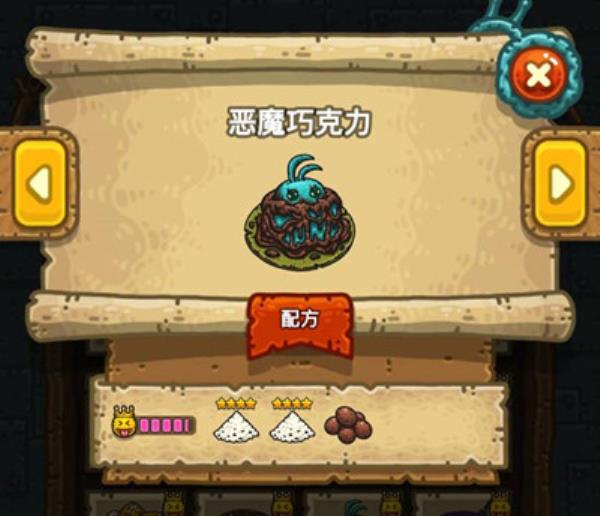 黑暗料理王恶魔巧克力制作方法