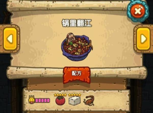 黑暗料理王锅里翻江制作方法