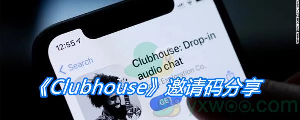 Clubhouse邀请码分享